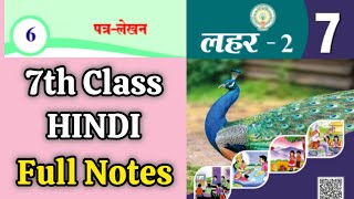 7th 💯Hindi 6th Lesson quotपत्र लेखनquot Notes  पत्र लेखन 💯Answers  💯NCERT SOLUTIONS  7th Class Hindi [upl. by Gustafsson]