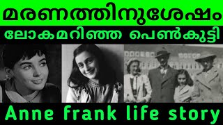 Story of Anne Frank  Biography  Anne Frank life story in Malayalam  Newpoint [upl. by Eilraep]