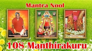 Mantra Nool  Manthirakuru [upl. by Enttirb]