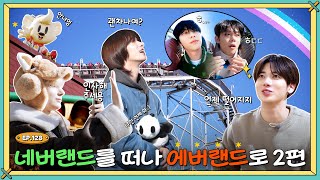 TO DO X TXT  EP128 Leaving NEVERLAND to Go to EVERLAND Part 2 [upl. by Danczyk]