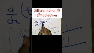 differentiation class 12 Maths l top objective question class 12 differentiation l by Shrikant Sir [upl. by Tiff]