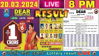 Nagaland Lottery Sambad Live 8pm 20032024 Lottery Live [upl. by Buddy]