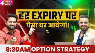 Expiry Strategy  Trading in Stock Market  Earn Regular Money on Every Expiry with Options [upl. by Bunting]