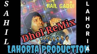 Rail gadi ayi Dhol Remix By Lahoria Production  Pare hoja sohniye Dhol Remix Rail gadi ftlahoria [upl. by Lothaire]