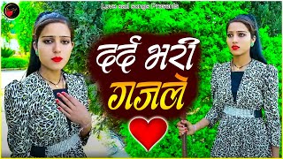 Nonstop Video  प्यारमेंबेवफाईकासबसेदर्दभरे गीत90sEvergreenSongsHindiSadSongs [upl. by Lenka]