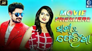 PREMIER SHOW  ODIA FILM  SATHI TU PHERIA  JYOTI [upl. by Nowujalo684]