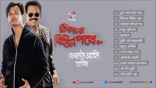 Thikana Bihin Pothe  ঠিকানা বিহীন পথে  Asif Akbar  Ferdous Wahid  Full Audio Album  Soundtek [upl. by Curhan527]