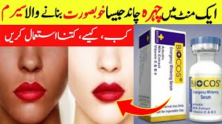 Biocos emergency whitening serum reviewFace Whitening Serum how to useBenefits amp sideeffects [upl. by Anneliese]