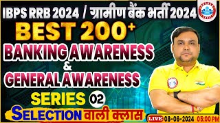 Best 200 General Awareness MCQs For Banking Exams  Current Affairs by Piyush Sir  RRB Gramin Bank [upl. by Siuraj]