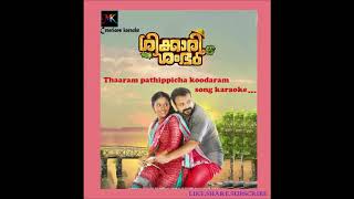 Thaaram pathippicha song Shikkari shambu full karaoke [upl. by Rambort]