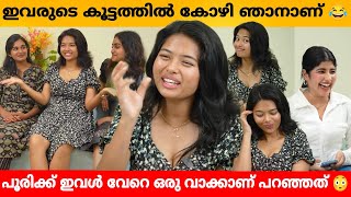 ഇവരുടെ കൂട്ടത്തിൽ കോഴി ഞാനാണ് 😂 Gloria Interview Part 2  Anna Mariya amp Linu Mathew  Reels [upl. by Gilda]