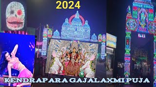 Kendrapara Gajalaxmi puja 2024  Gajalaxmi puja [upl. by Elna207]