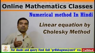 Cholesky Method II Numerical method In Hindi [upl. by Socher865]