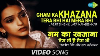 Gham Ka Khazana Tera Bhi Hai Mera Bhi  Ghazal Video Song  Jagjit Singh  Lata Mangeshkar [upl. by Atteyram]