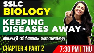 SSLC Biology  Keeping Diseases Away Part 2  അകറ്റി നിർത്താം രോഗങ്ങളെ  Chapter 4  Exam winner [upl. by Ahseim154]