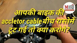 How to drive motorcycle with broken accelerator cable [upl. by Elbring601]