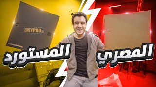 اول منتج هاردوير pc تصنيع محلي مصري بربع ثمن المستورد 😲  صنع في مصر [upl. by Rebmeced]