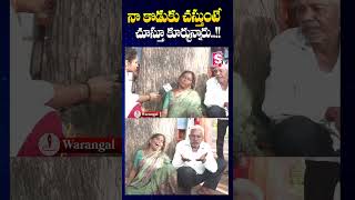 న్యాయం చెయ్యండి సార్ Warangal Rtc Bus Hit Zomato Boy  Emotional  SumanTV Annamayya Dist [upl. by Haag458]