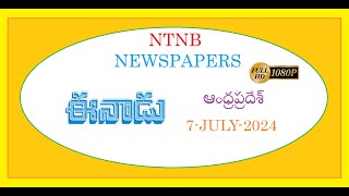 EENADU AP 7 JULY 2024 SUNDAY [upl. by Borries]