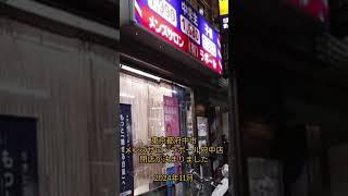 ラポール府中店閉店 人生はギャンブル 負けたら朽ちるか地獄に落ちるだけ ただそれだけ [upl. by Aralc]