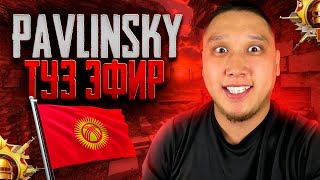 🔴 ЖАНЫ ИВЕНТ ЧЫКТЫ ДОСТОР  УКМУШ ЭКЕН ДЕЙТКО КОРОЛУЧУ 😂😂😂 pubg pubgmobilevideos [upl. by Jacqueline]