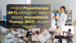 BPT Vs BOT  ഏതു പഠിക്കുന്നതു ആണ് better  Physiotherapy Vs Occupational Therapy [upl. by Paryavi]