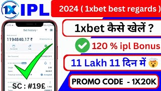 1xbet kaise khele  1xbet kaise khele 2024  1xbet kaise khele ipl [upl. by Valerlan574]