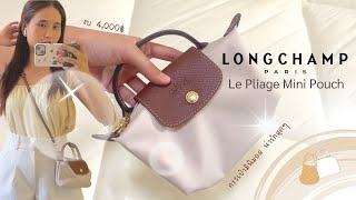 Review กระเป๋า Longchamp Le Pliage Mini Pouch น่ารักมินิมอล จุของได้ดี👜 [upl. by Sindee]