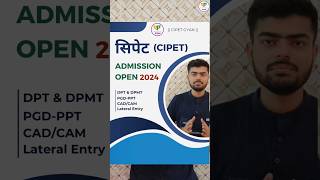 CIPET Admission 2024 cipetgyan cipetexamdate cpet youtubeshorts shortsfeed [upl. by Elana]