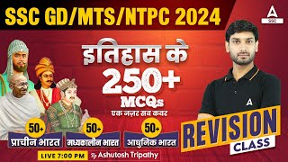 SSC MTS हवलदार 2024 GK GS  GK GS Most Important MCQs For SSC GD 2025  GK GS by Ashutosh Sir [upl. by Matilde364]