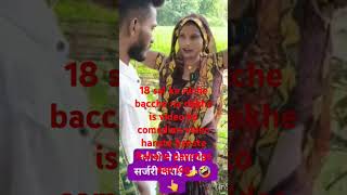 Ek comedy video hanste hanste rok nahin payenge ham log 😄😄😄😄😄😄😄😄😄💯💯💯🕧🕧🌄🌄💯💯💯💯 [upl. by Delaine253]