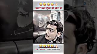 hamare yaha aise hi Hota hai😅😅😅funny viralshort funny like subscribe comment 🙏🙏🙏🙏🙏 [upl. by Ahtiuqal]