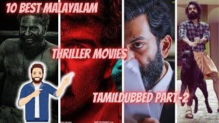 💥🔥 10 Best Malayalam Thriller Movies Tamildubbed Part2  Best Malayalam Movies tamildubbedmovie [upl. by Ailati5]