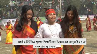 YWCA SCHOOL DHAKAআত্মবিশ্বাসীদায়িত্ববান মানুষ হিসেবে গড়ে উঠছে ওয়াইডাব্লিউসিএ স্কুলের শিক্ষার্থীরা [upl. by Khano]