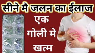 गैस कब्ज एसिडिटी को करें छूमंतर Gas kabaj Acidity ko kren Chhumanter drxmohdaadil acidity [upl. by Parsifal]