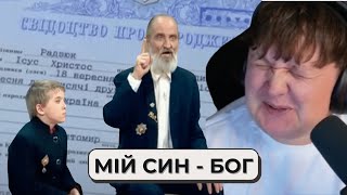 ЛЕБІГА ДИВИТЬСЯ МІЙ СИН  БОГ  ГОВОРИТЬ УКРАЇНА [upl. by Humble]