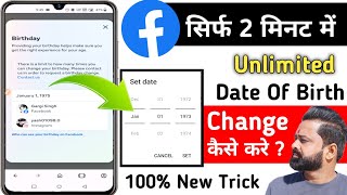 Unlimited Facebook birthday change 2024 । Facebook date of birth change problem solved  New Trick✅ [upl. by Hay996]