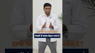 हाथी पांव रोग कैसे फैलता है  Shalby MultiSpecialty Hospitals shorts [upl. by Dniren970]