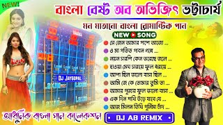 Adhunik Bangla Dj Song Humming Bass ✨ Dj Ab Remix ✨ Bengali Adhunik Song Dj Remix ✨ Dj Bm Remix 2024 [upl. by Adnarem420]