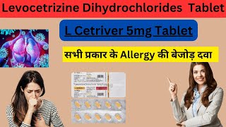 Levocetirizine dihydrochloride tablets  LCetriver Tablets review in Hindi Allergy Tablet [upl. by Goulet377]