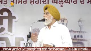 Dr Inderjit Singh Gogoani  June 1984 Shaheedi Samagam Operation Bluestar Damdami Taksal Samagam [upl. by Rikki]