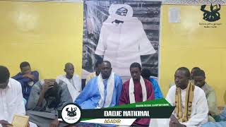 DADJE NATIONAL AGADIR  FATHUL GHAFFAR TOUBA MAROC [upl. by Enial]