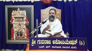 Vadirajara Swapna Vrindavanakhyana  Shri Kurnool SrinivasacharyaruDay6 [upl. by Jt958]