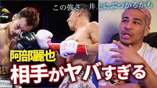 この世界（中量級）は・・・残酷なんだ。阿部麗也 vs ロペス [upl. by Alissa]