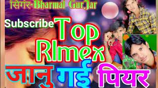 जानु गई पियर ने फ्रिज मे पडी ठण्डी बीयरSingar Bharmal GurJar2018 Top Latest Song [upl. by Virg]