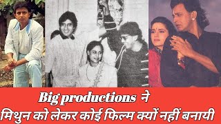 Mithun chakraborty को लेकर बडे productions फिल्म क्यों नहीं बनाते थे l mithunda l Amitabh l srk l [upl. by Lerej691]