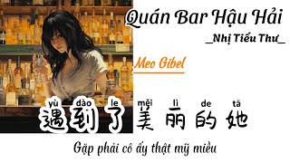 VietsubPinyin Quán Bar Hậu Hải Nhị Tiểu Thư 后海酒吧·二小姐 [upl. by Zachery876]