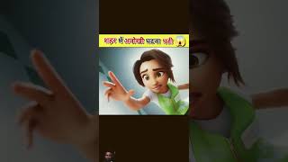 story amazingfacts cartoon animation movie shortmovie shorts [upl. by Yevoc]