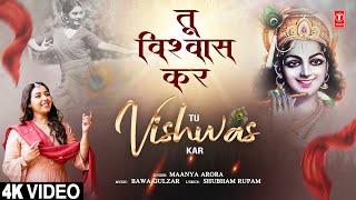 तू विश्वास कर Tu Vishwas Kar  Krishna Bhajan  MAANYA ARORA  Full 4K Video [upl. by Hsac19]