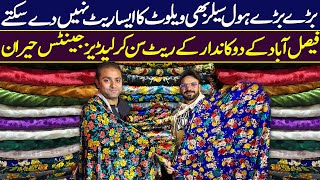 Biggest Velvet Wholesale Market In Faisalabad  Ladies N Gents Suit Low Price In Pakistan  Sapphire [upl. by Girardi]